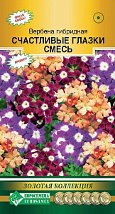 Вербена_Счастливые Глазки см (Золотая Коллекция)_10_шт._ЕВРОСЕМЕНА