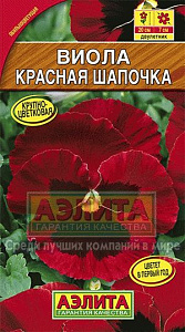 Виола (анютины глазки)_Красная Шапочка_0,1_г._Аэлита