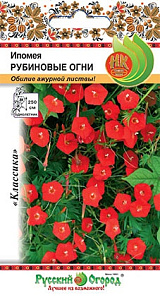 Ипомея_Рубиновые огни_0,5_г._НК