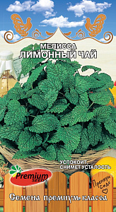 Мелисса_Лимонная Лимонный чай_0,1_г._Премиум Сидс