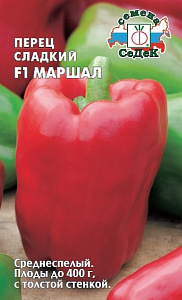 Перец_Маршал F1_0,1_г._Седек