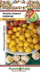 Физалис_сахарный Изюмчик (Вкуснятина)_20_шт._НК