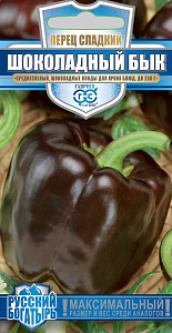 Перец_Шоколадный бык (Русский богатырь)_15_шт._Гавриш