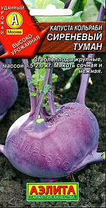Капуста_кольраби_Сиреневый Туман (ср ран)_0,04_г._Аэлита