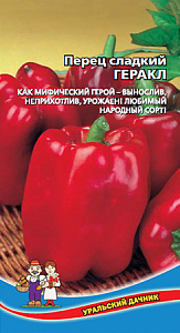 Перец_Геракл_20_шт._Уральский Дачник