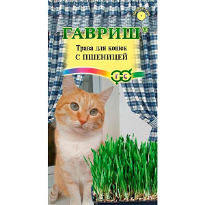 Газонная трава_Трава д/кошек с Пшеницей/10г_10_г._Гавриш