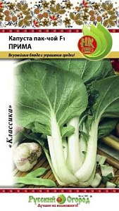 Капуста_китайская_Пак Чой F1 Прима_0,2_г._НК