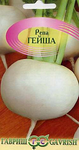 Репа_Гейша_0,5_г._Гавриш