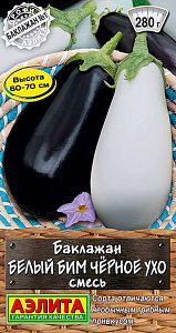 Баклажан_Белый Бим Черное Ухо см_0,04_г._Аэлита
