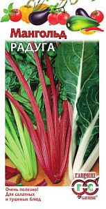 Свекла_Мангольд (лист) смесь Радуга_1_г._Гавриш