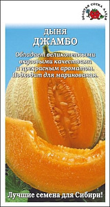 Дыня_Джамбо_0,5_г._Золотая Сотка Алтая