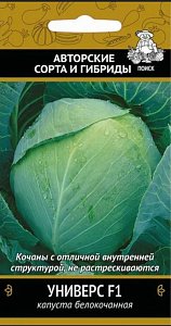 Капуста_б/к_Универс F1_0,04_г._Поиск