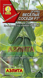 Огурец_Веселые соседи F1_10_шт._Аэлита