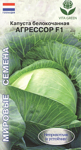 Капуста_б/к_Агрессор F1 (ср) (Syngenta)_10_шт._Золотая Сотка Алтая