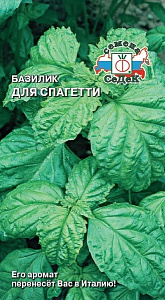 Базилик_Для спагетти_0,2_г._Седек