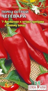 Перец_Чегевара (острый)_0,2_г._Семена Алтая