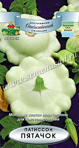 Патиссон_Пятачок_12_шт._Поиск