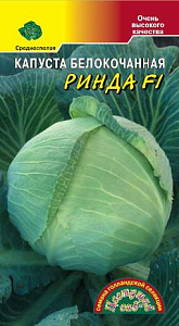 Капуста_б/к_Ринда F1 (ср)_10_шт._Цветущий Сад