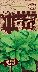 Шпинат_Исполинский (Ленивый огород)_0,04_г._Гавриш