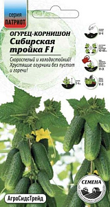 Огурец_Сибирская Тройка F1 (корнишон) (ПАТРИОТ)_0,04_шт._АгроСидсТрейд