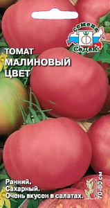Томат_Малиновый цвет_0,1_г._Седек