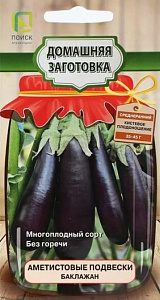 Баклажан_Аметистовые Подвески (Домашняя заготовка)_0,04_г._Поиск