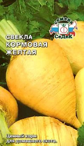Свекла_Желтая (кормовая)_3_г._Седек
