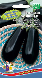 Баклажан_Боярин F1_10_шт._Уральский Дачник