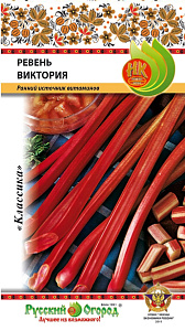 Ревень_Виктория_0,5_г._НК