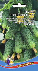 Огурец_Под Водочку F1_10_шт._Уральский Дачник
