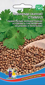 Кориандр (кинза)_Стимул_2_г._Уральский Дачник