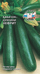 Момордика_Нефрит F1_3_г._Седек