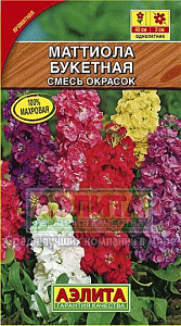 Левкой (маттиола)_Букетная махр см_0,2_г._Аэлита