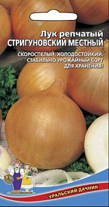 Лук_Стригуновский Местный репка_0,04_г._Уральский Дачник