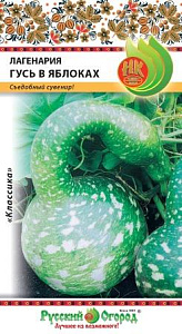 Лагенария_Гусь в яблоках F1_5_шт._НК