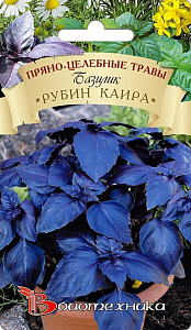Базилик_Рубин Каира (фиолетовый)_0,15_г._Биотехника