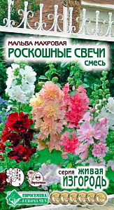Шток-роза (мальва)_Роскошные свечи см (махр) (Живая Изгородь)_0,2_г._ЕВРОСЕМЕНА