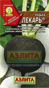 Редька_Лекарь черная_1_г._Аэлита