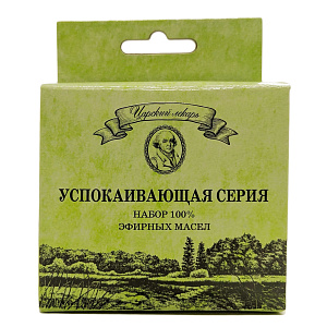 Набор масел серии "Успокаивающая серия"