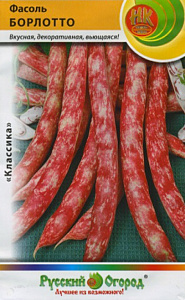 Фасоль_Борлотто (зерновая вьющ со штрихами)_10_г._НК