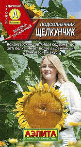 Подсолнечник_Щелкунчик_5_г._Аэлита