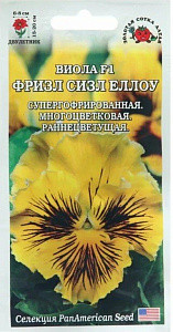 Виола (анютины глазки)_Фризл Сизл F1 Йеллоу (Америка)_5_шт._Золотая Сотка Алтая