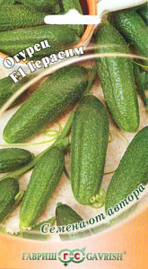 Огурец_Герасим F1_10_шт._Гавриш