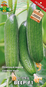 Огурец_Веер F1_12_шт._Поиск