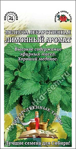 Мелисса_Лимонный Аромат лекарств_0,1_г._Золотая Сотка Алтая