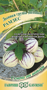 Пепино_Дынная груша Рамзес_5_шт._Гавриш