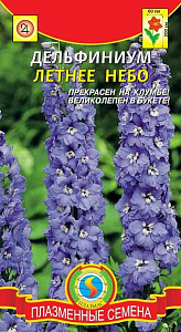 Дельфиниум_Летнее небо_0,04_г._Плазменные семена