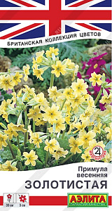 Примула_Золотистая (весенняя) (Британская Коллекция)_0,04_г._Аэлита