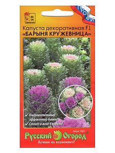 Капуста_декоративная_Барыня кружевница F1 см_5_шт._НК