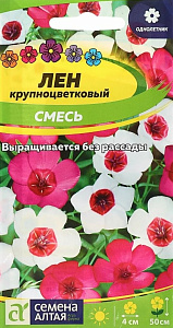 Лен_Крупноцветковая см_0,04_г._Семена Алтая